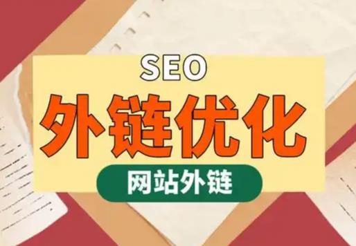 昆山seo优化可以发布外链的网站资源平台